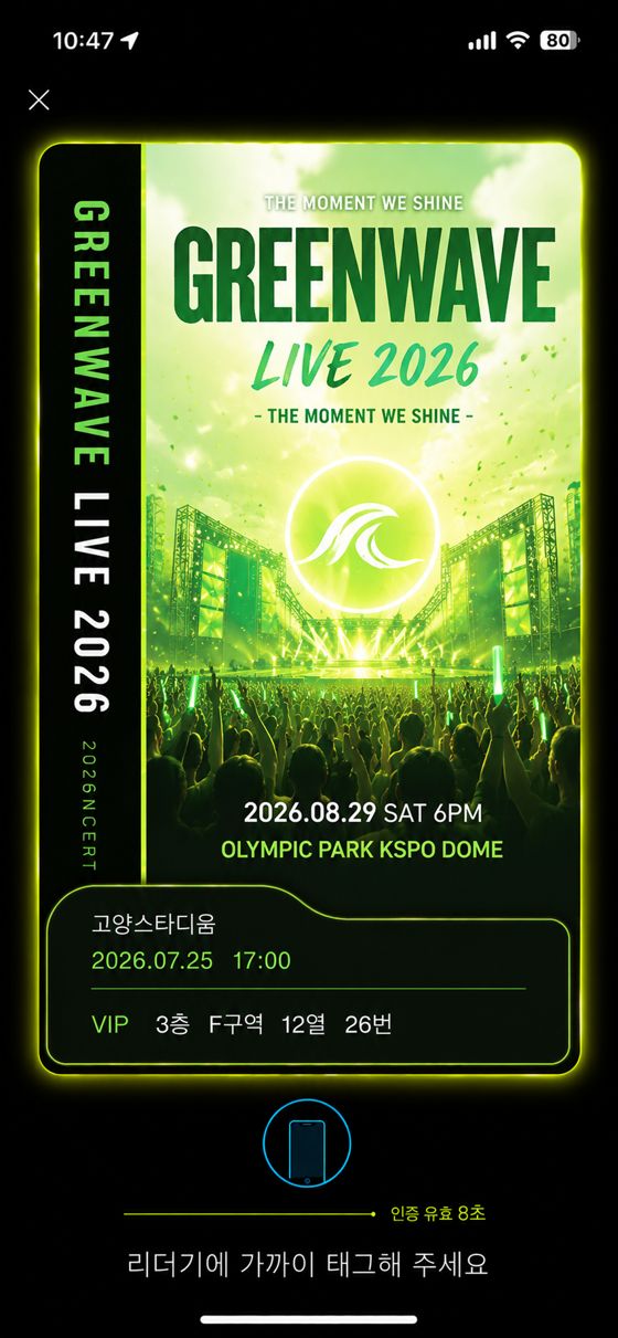 BindPass 티켓 인증 화면 — Greenwave Live 2026